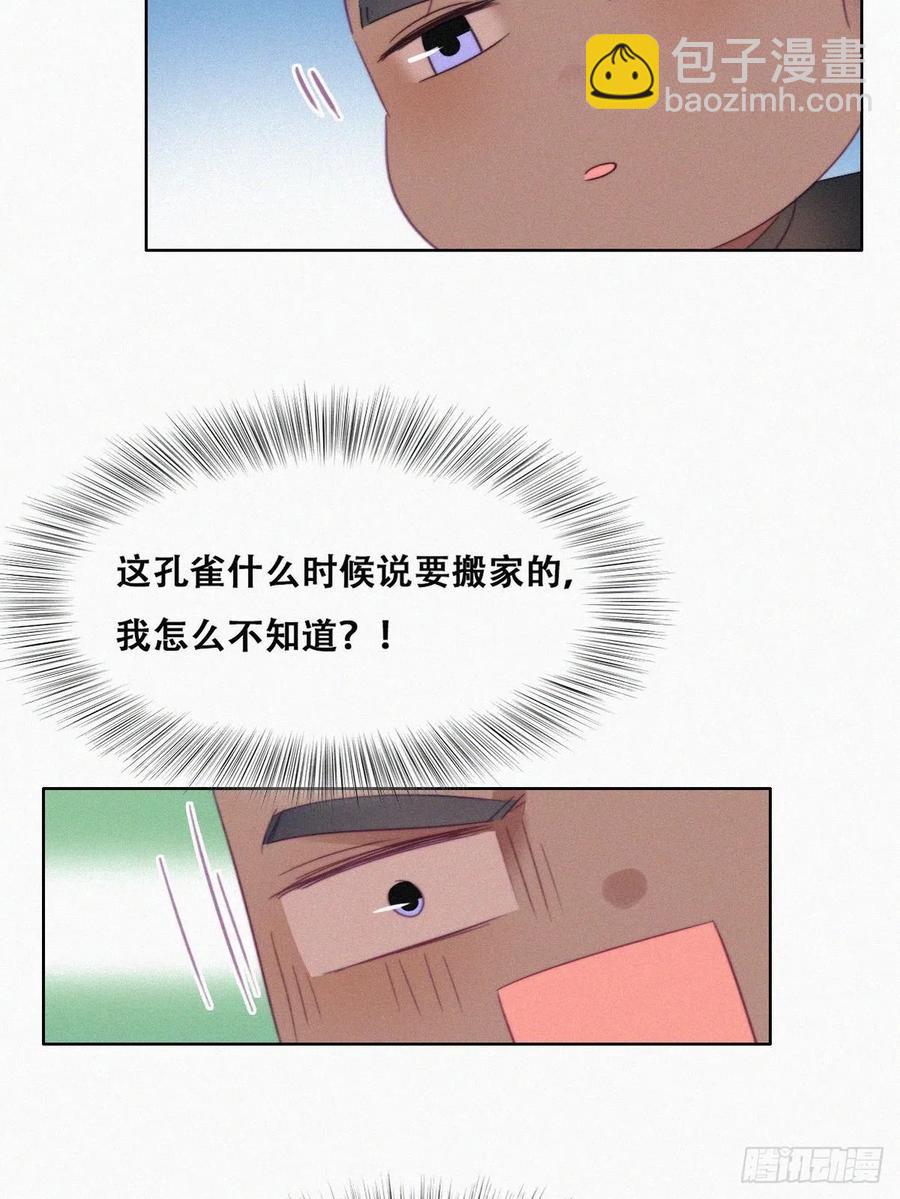 第91话 卿卿我我(1/2)-第91话