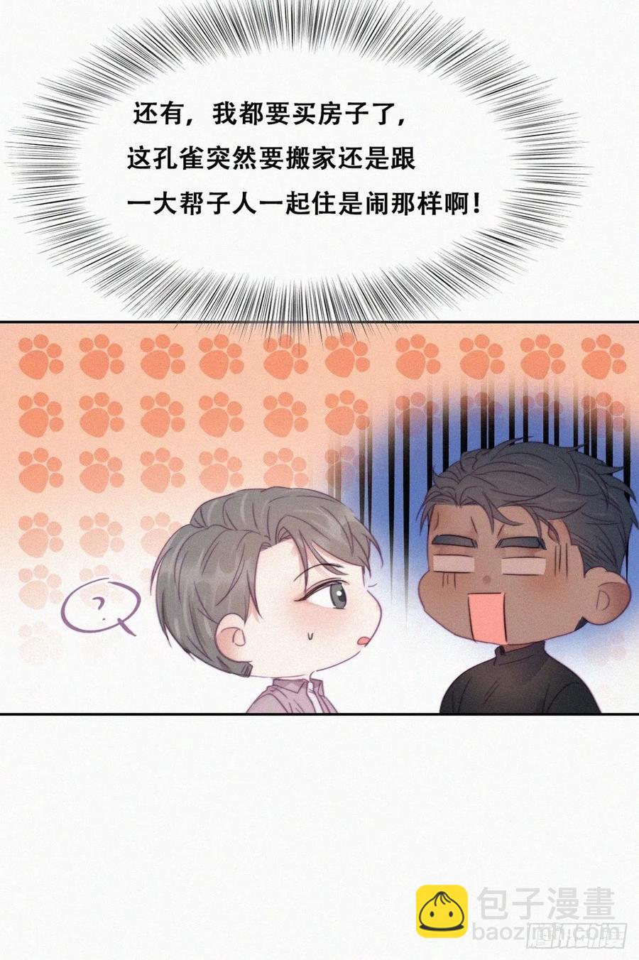第91话 卿卿我我(1/2)-第91话