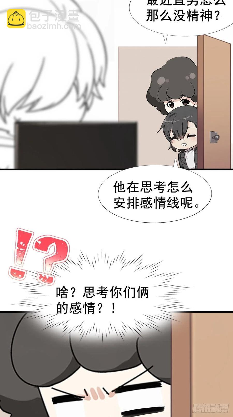 第91话 卿卿我我(1/2)-第91话