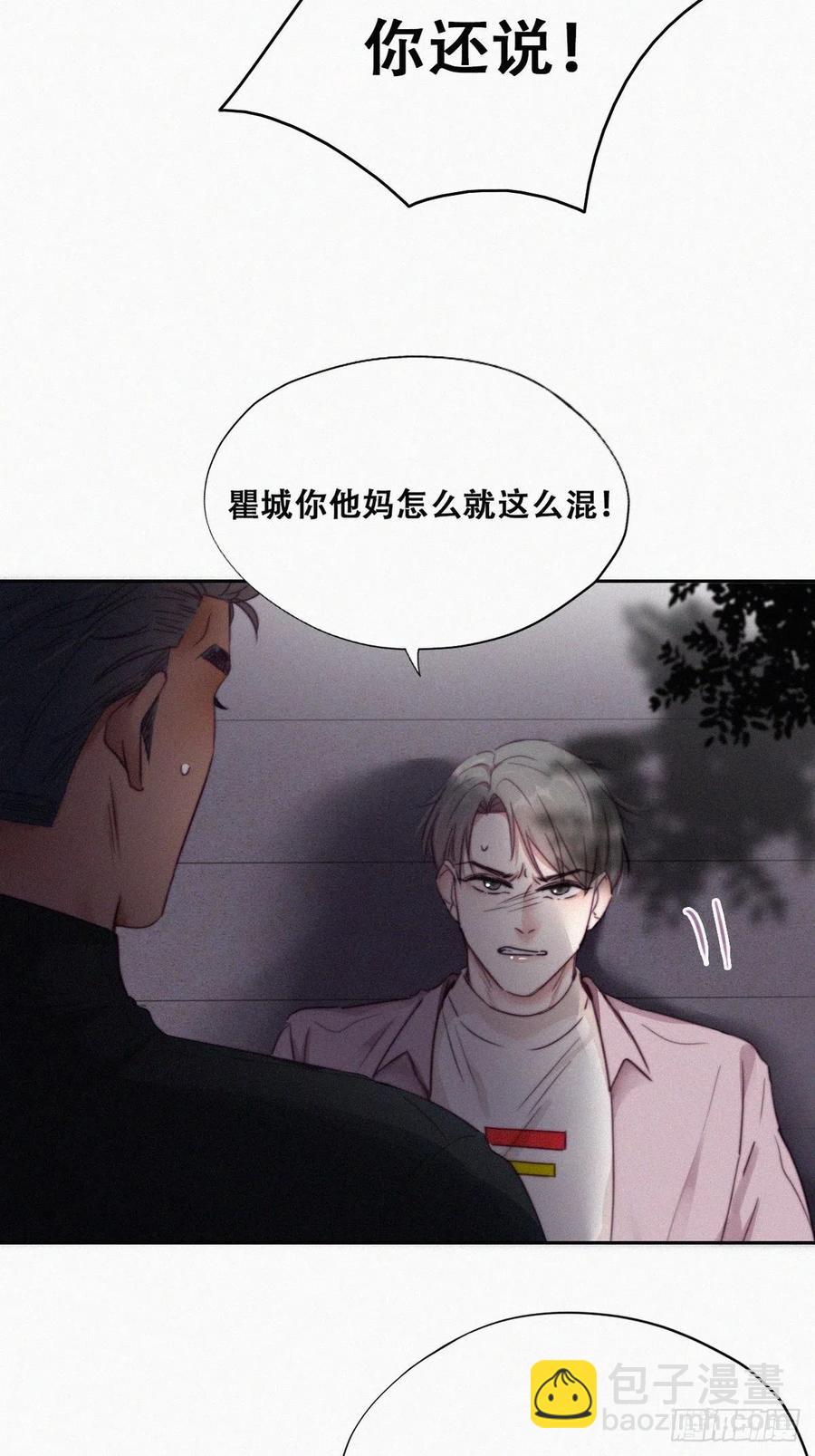 第91话 卿卿我我(1/2)-第91话
