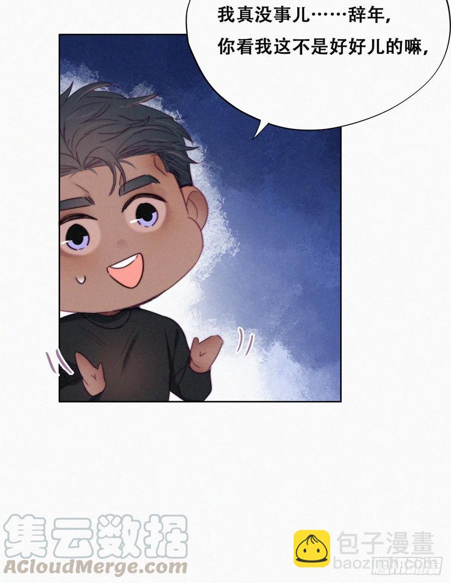 第91话 卿卿我我(1/2)-第91话