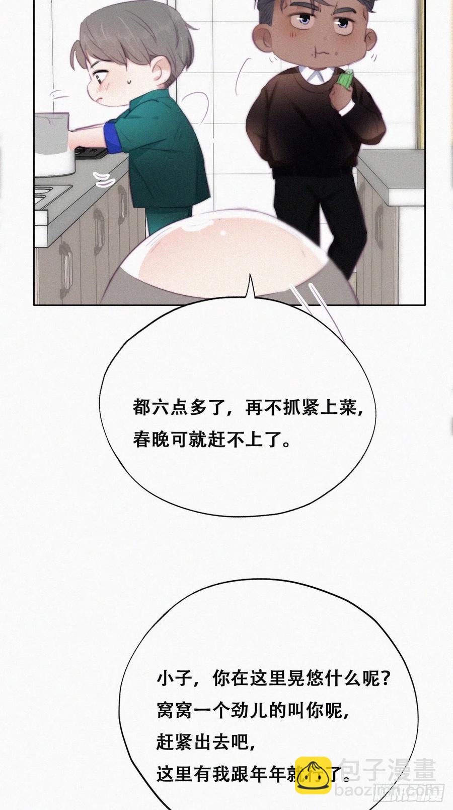 第94话 一起过年(1/2)-第93话