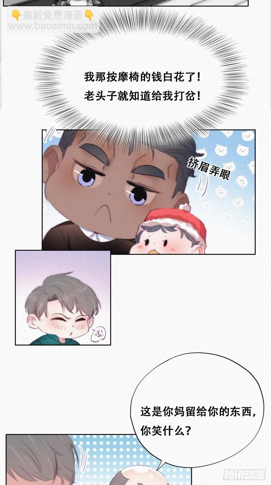 第94话 一起过年(1/2)-第93话