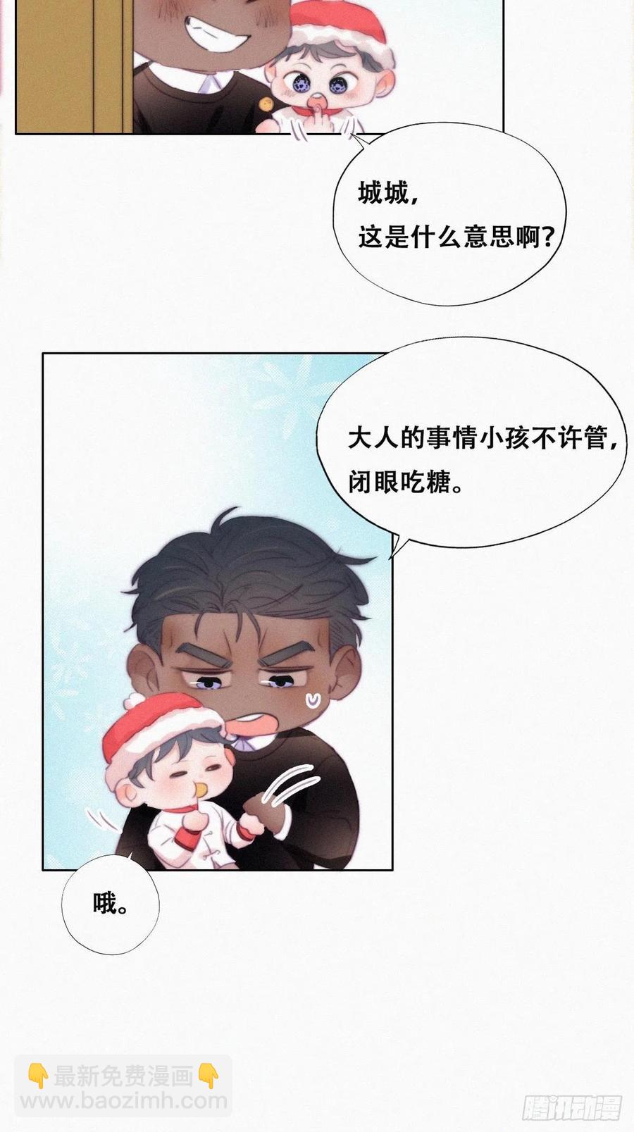 第94话 一起过年(1/2)-第93话