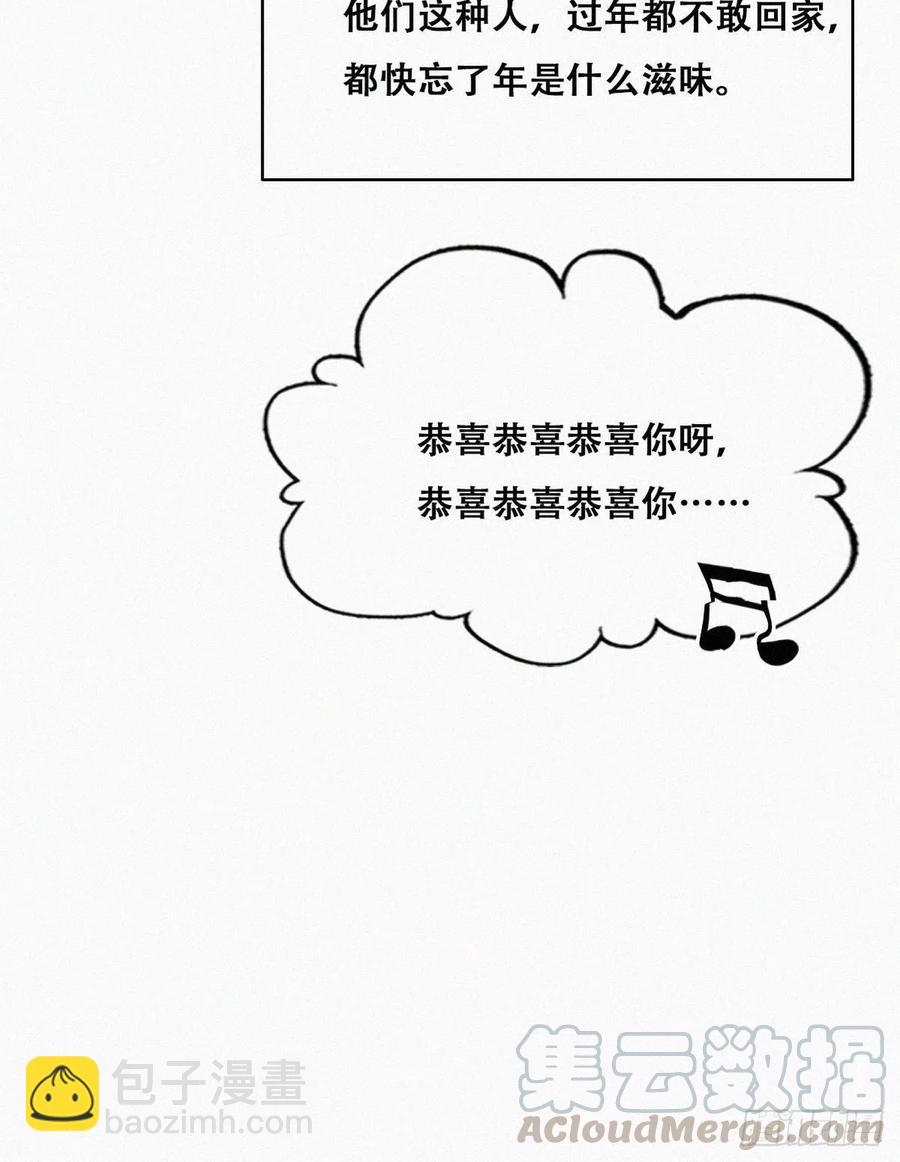 第94话 一起过年(1/2)-第93话