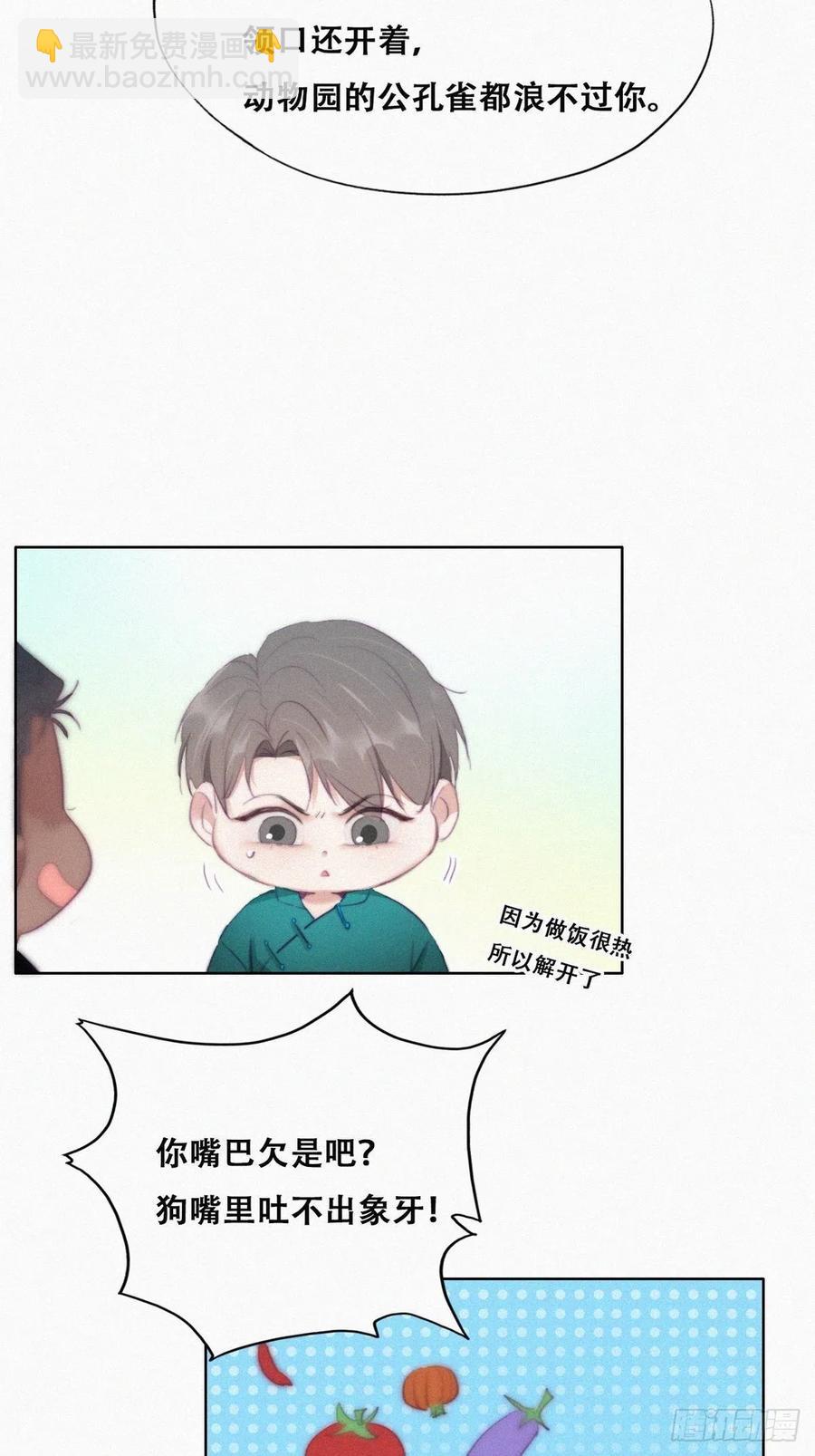 第94话 一起过年(1/2)-第93话