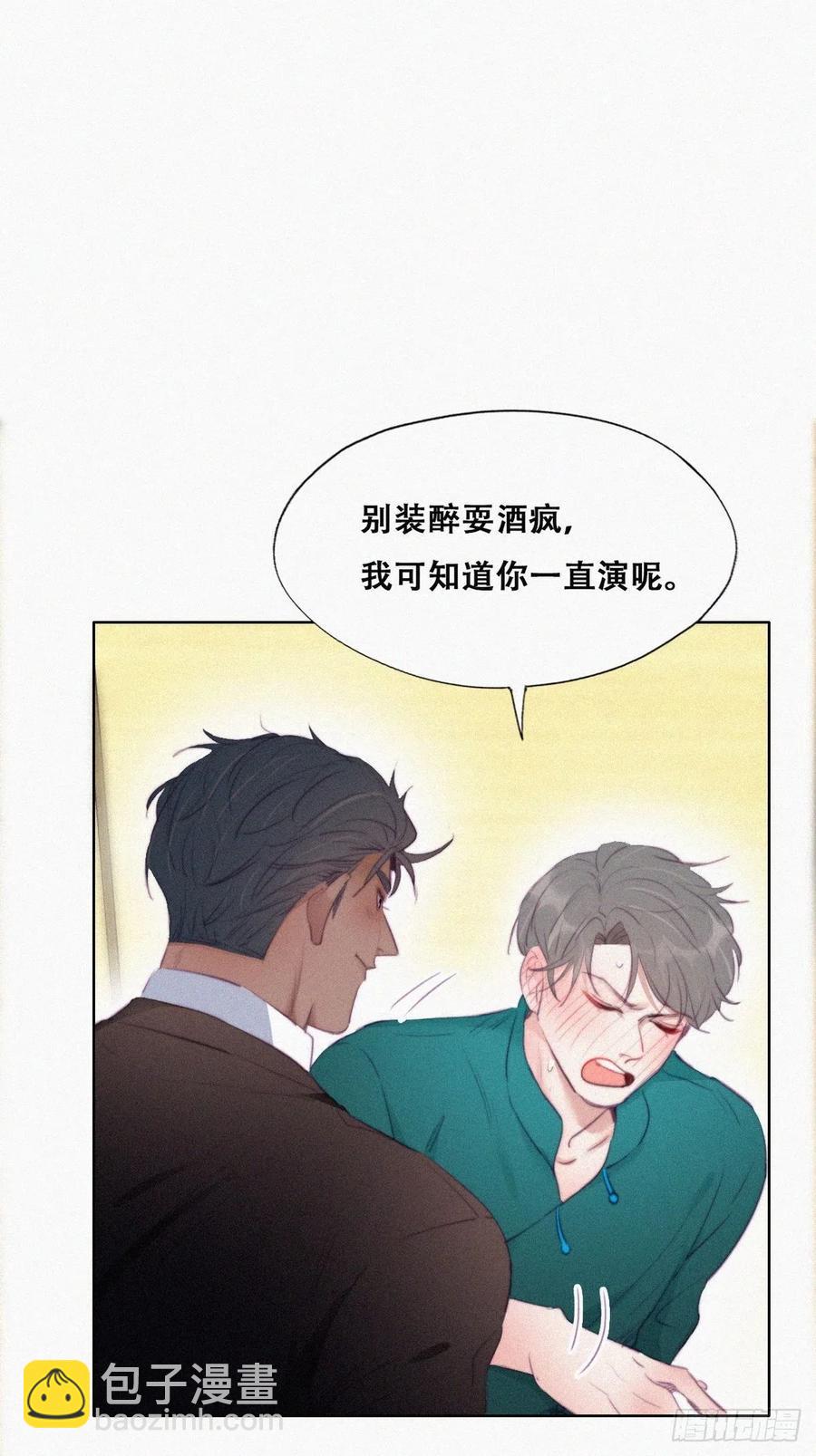 第96话 及时行乐-第95话