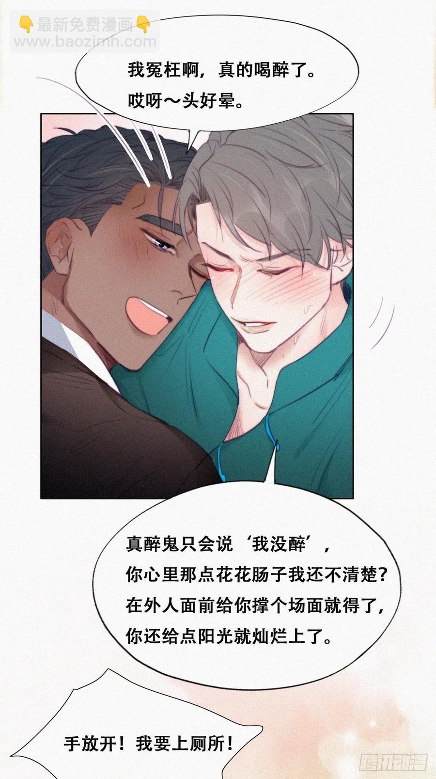 第96话 及时行乐-第95话