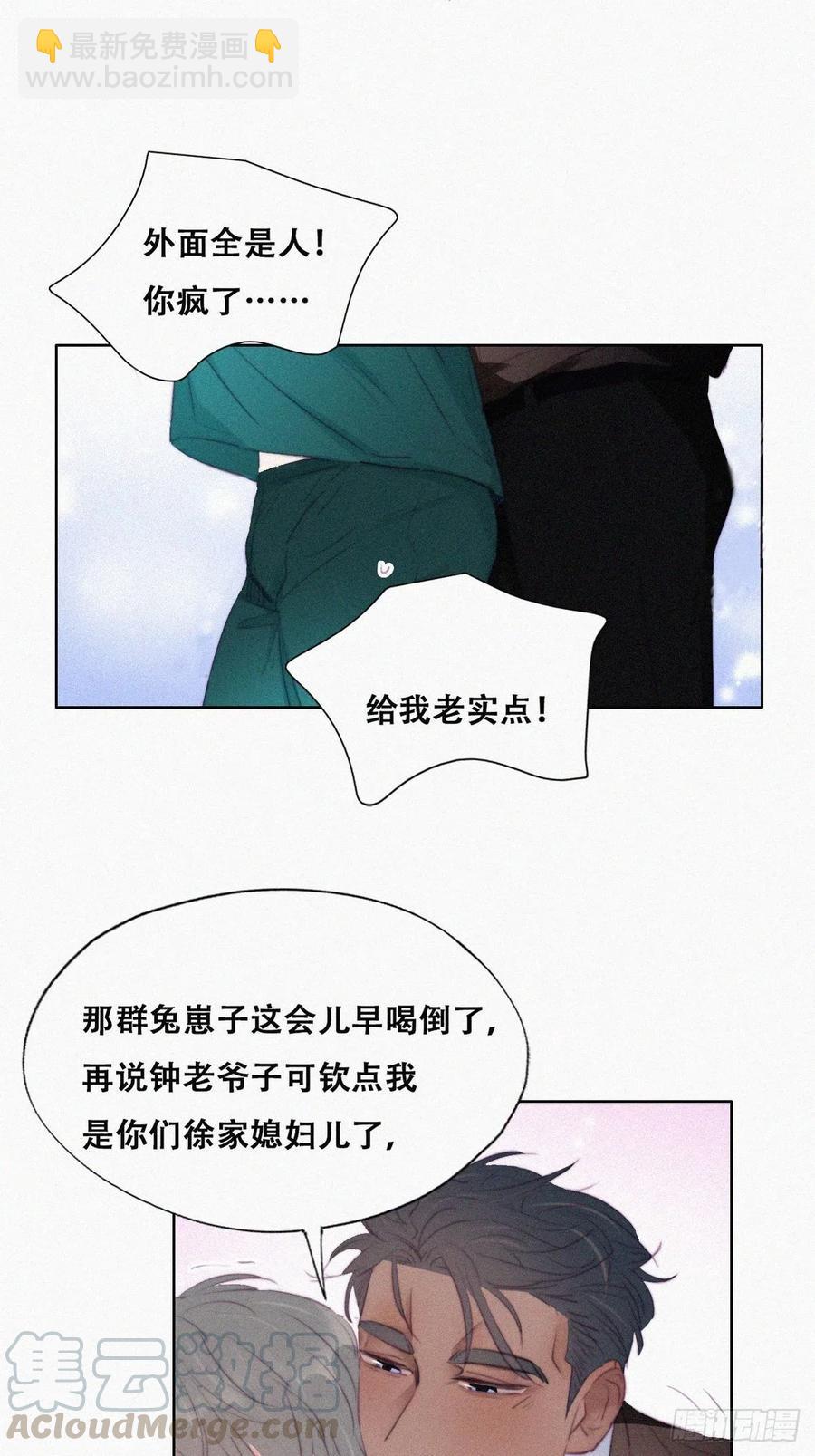 第96话 及时行乐-第95话
