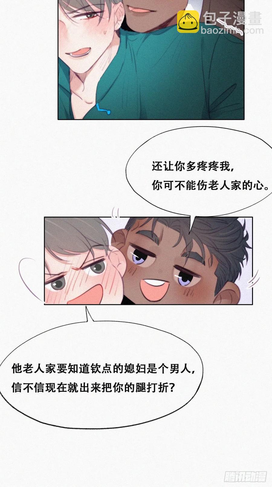 第96话 及时行乐-第95话