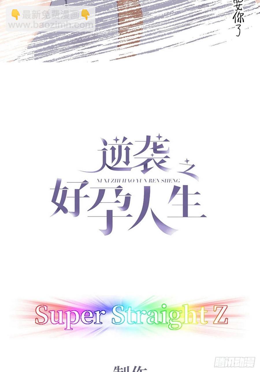 第96话 及时行乐-第95话