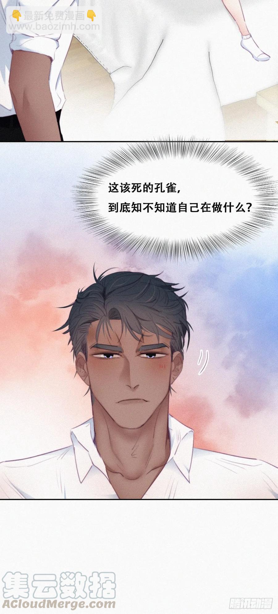 第96话 及时行乐-第95话