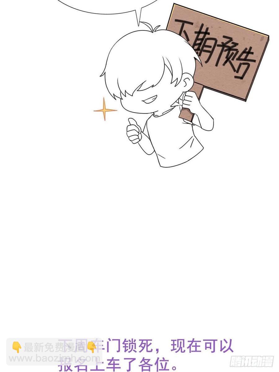 第96话 及时行乐-第95话