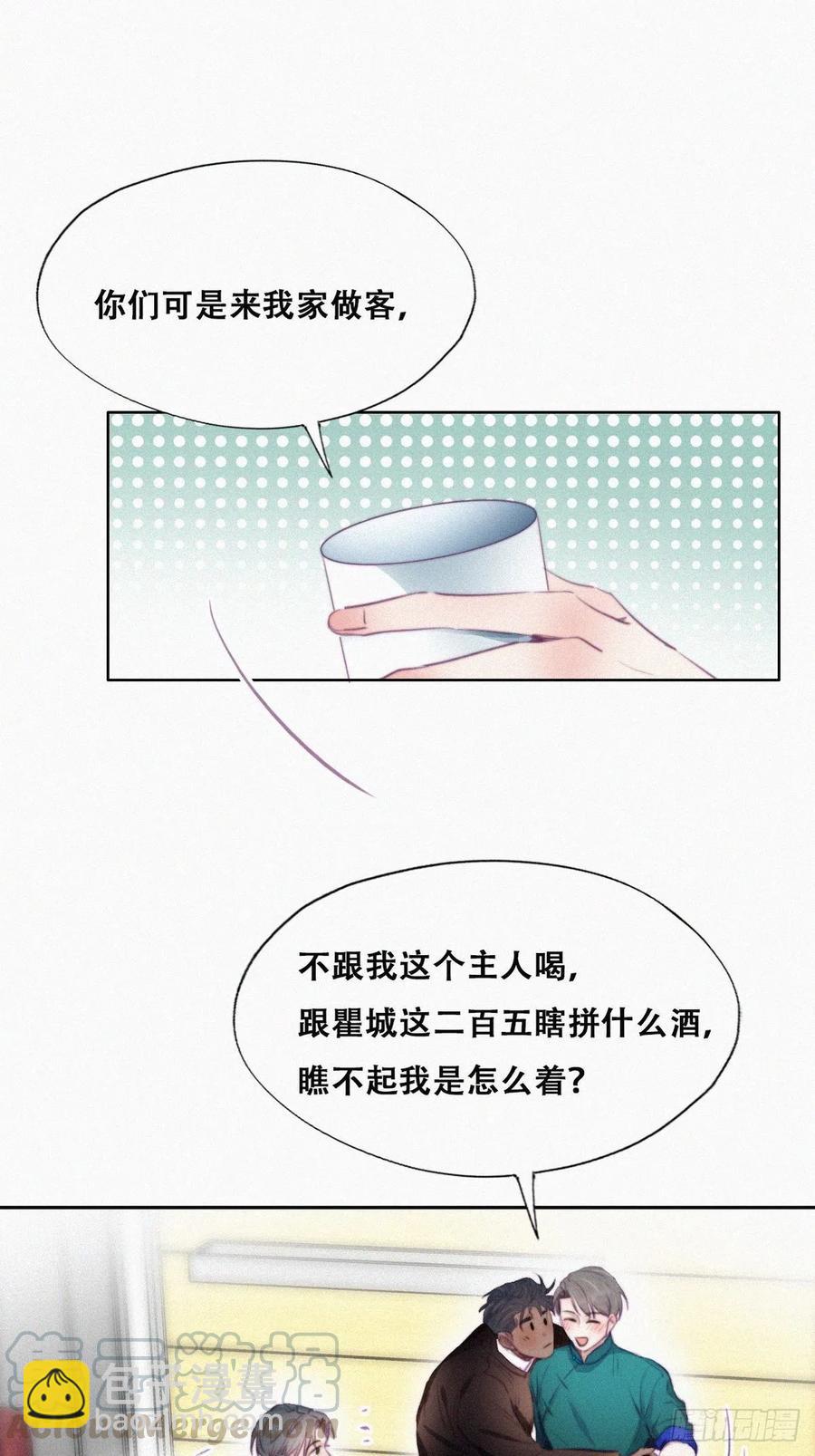 第96话 及时行乐-第95话