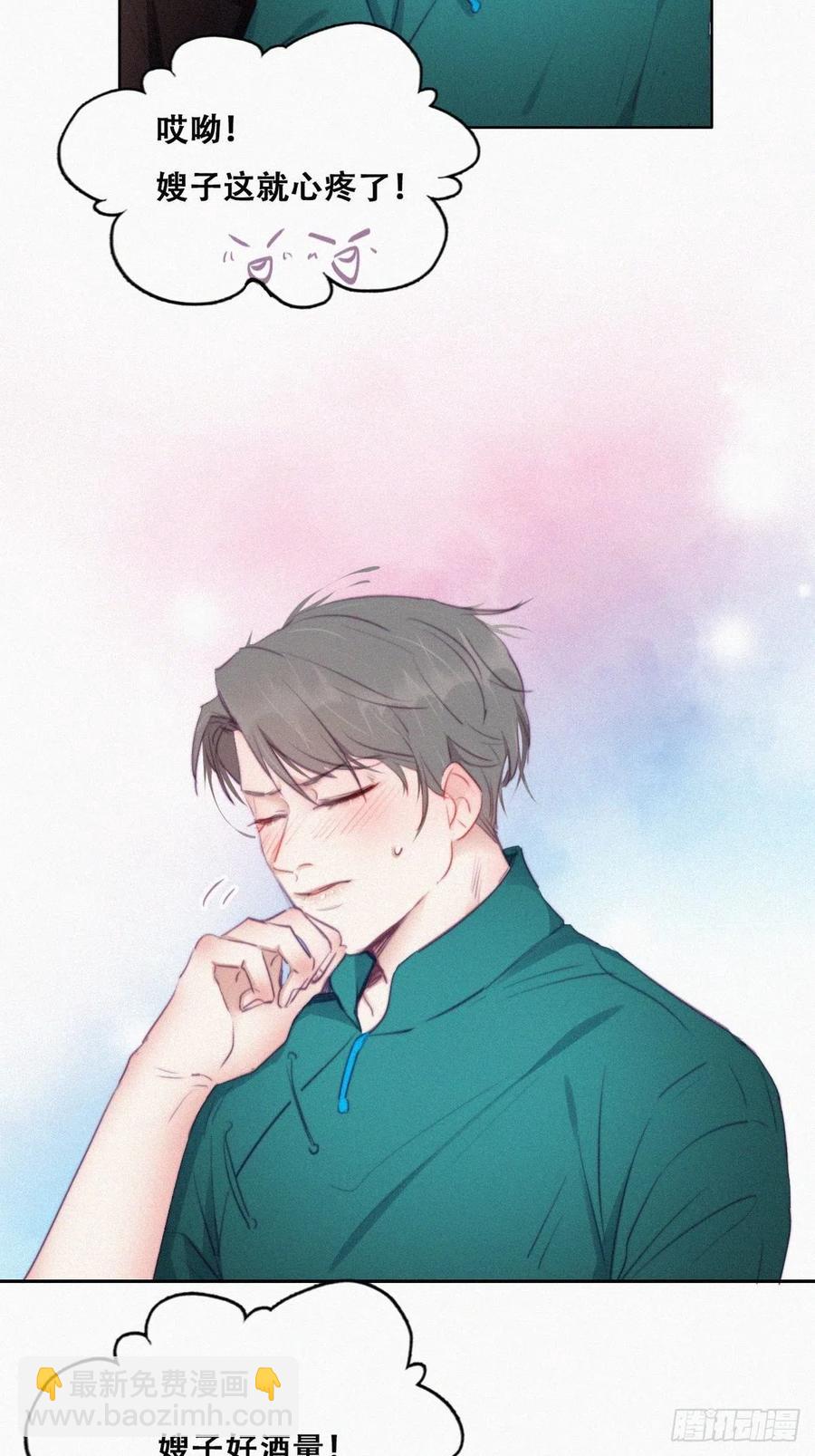 第96话 及时行乐-第95话