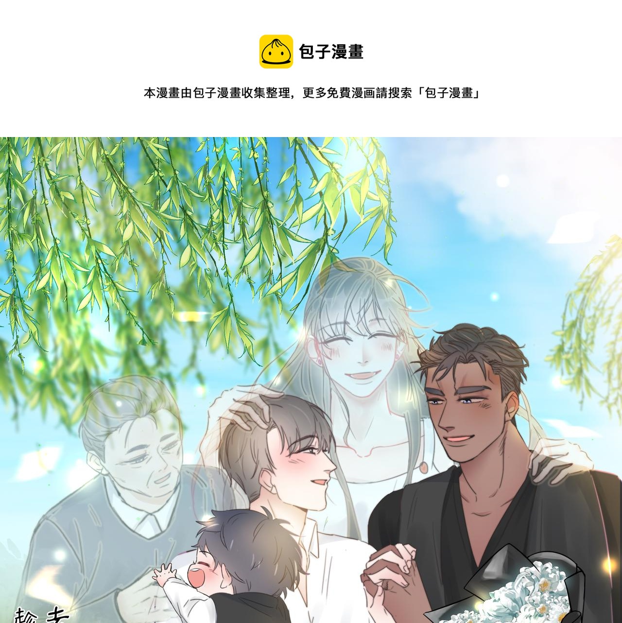 第97话 新春第一发(1/3)-第107话