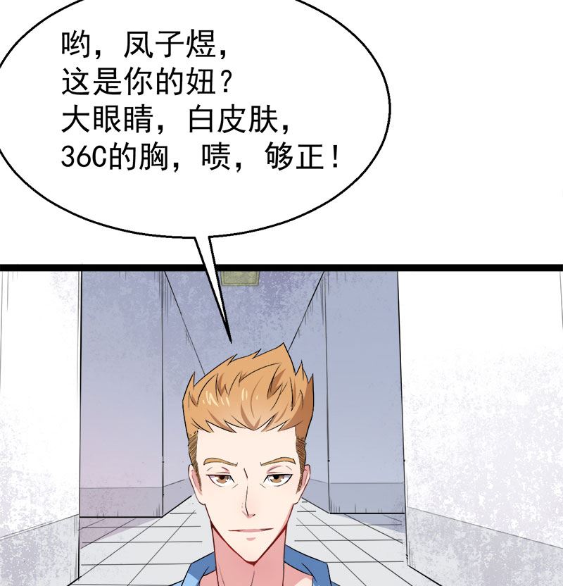 010诡异的李萧(1/2)-第11话