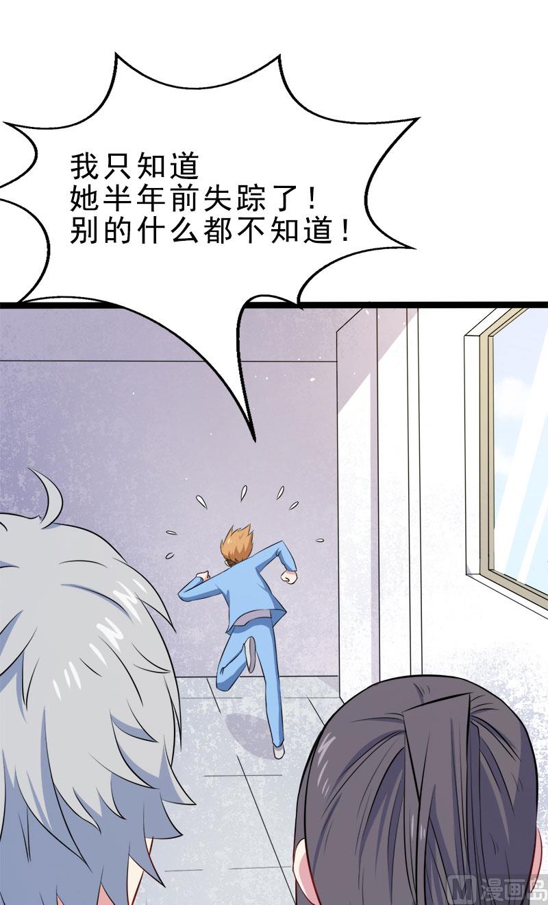010诡异的李萧(1/2)-第11话
