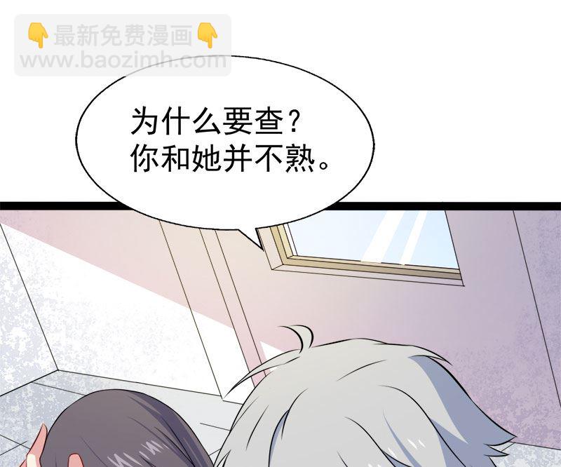 010诡异的李萧(1/2)-第11话