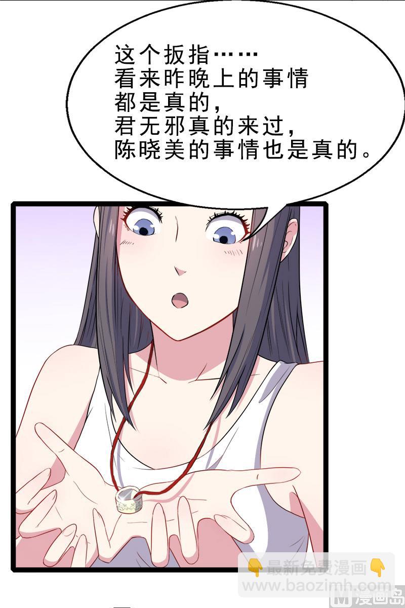 010诡异的李萧(1/2)-第11话