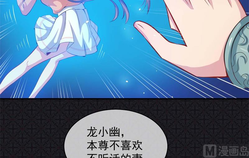 100别怕，有为夫在-第101话