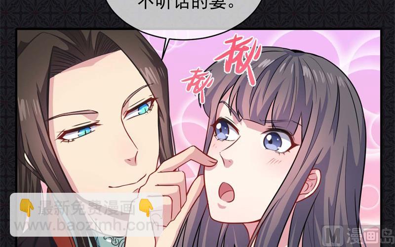 100别怕，有为夫在-第101话