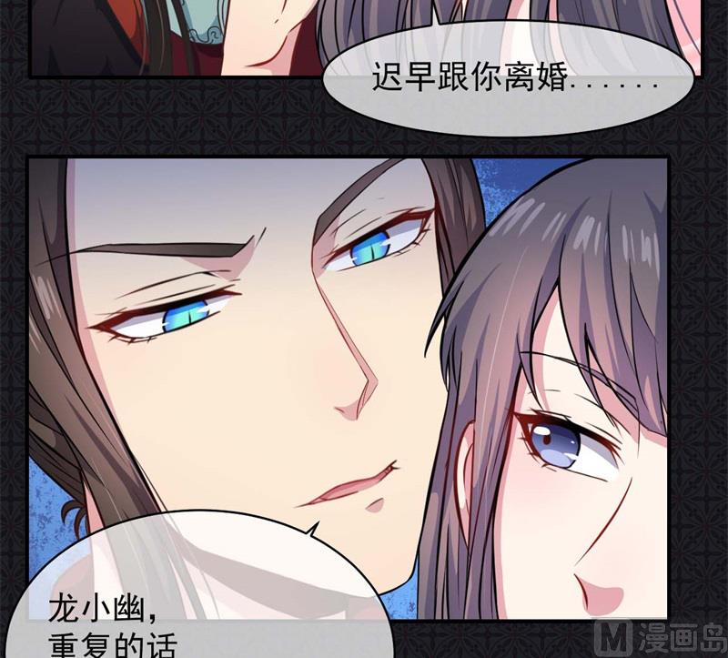 100别怕，有为夫在-第101话