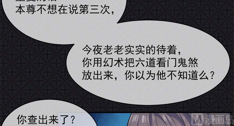 100别怕，有为夫在-第101话