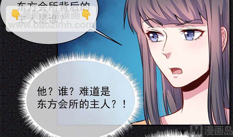 100别怕，有为夫在-第101话