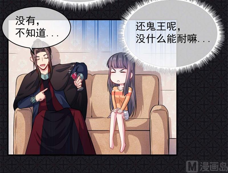 100别怕，有为夫在-第101话