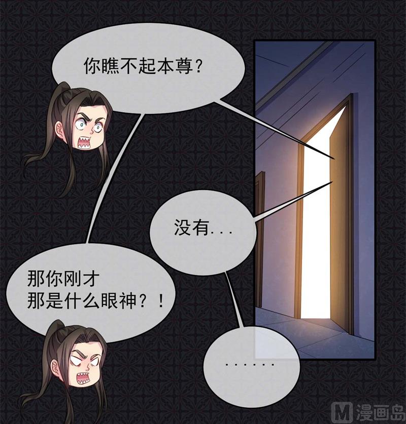 100别怕，有为夫在-第101话