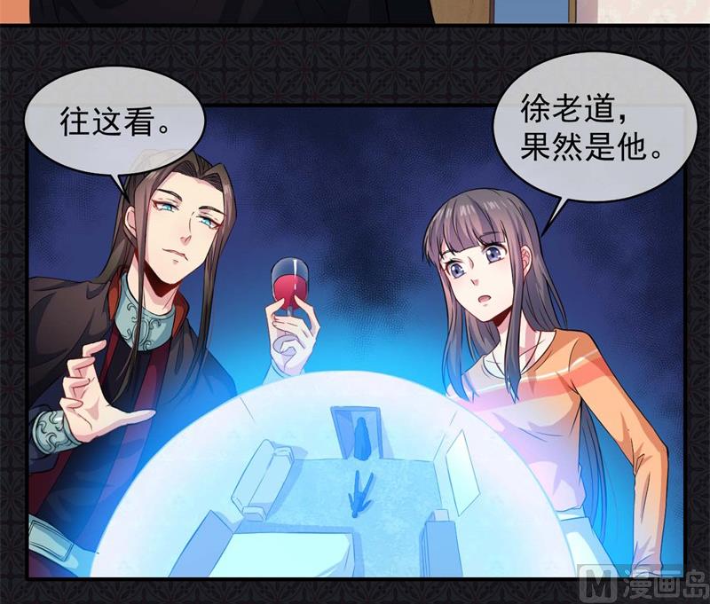 100别怕，有为夫在-第101话