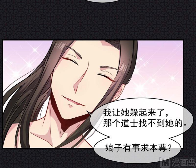 100别怕，有为夫在-第101话
