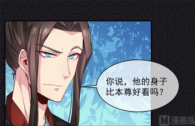100别怕，有为夫在-第101话