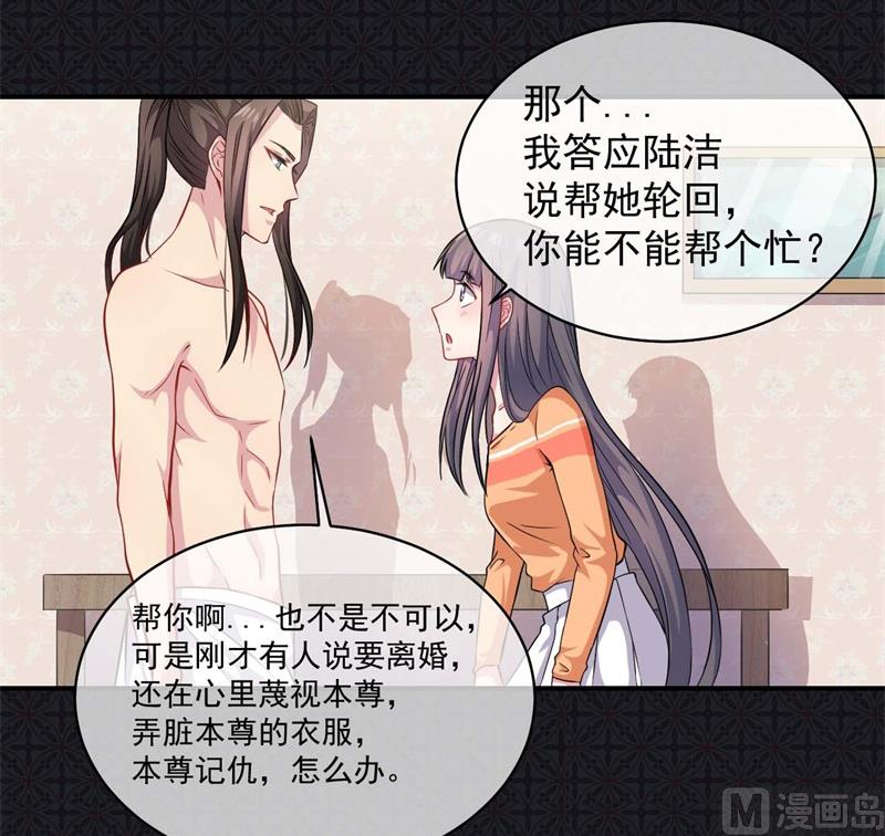 100别怕，有为夫在-第101话