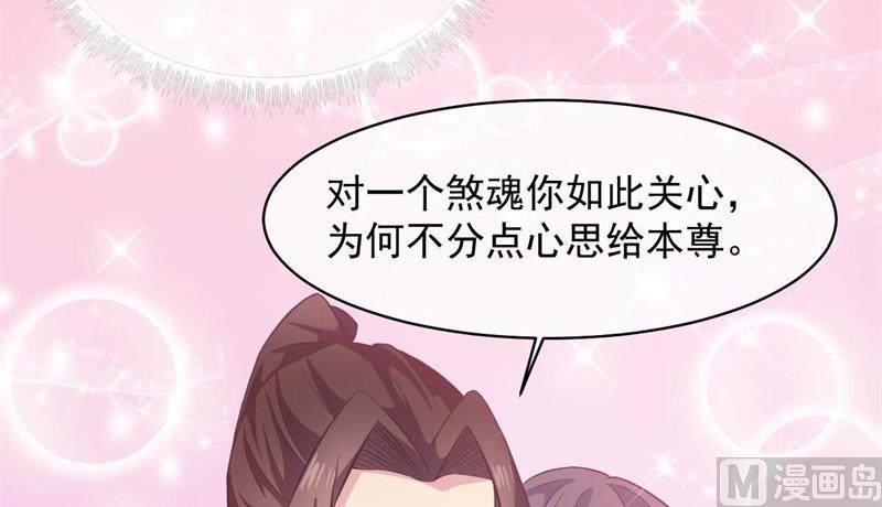 100别怕，有为夫在-第101话
