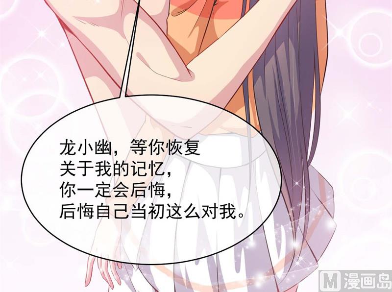 100别怕，有为夫在-第101话