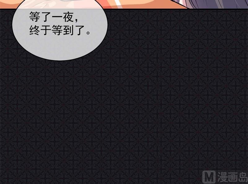 100别怕，有为夫在-第101话