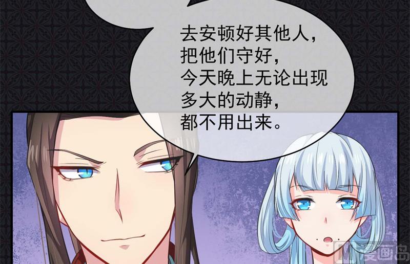 100别怕，有为夫在-第101话