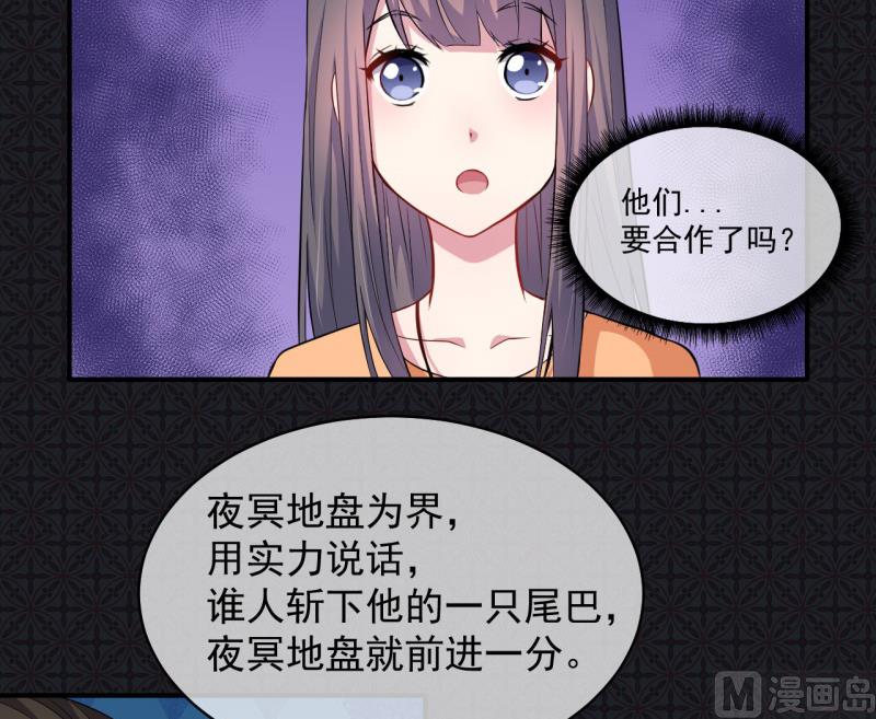 102宿敌-第103话