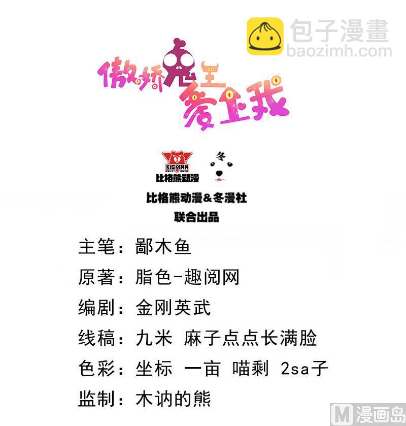 102宿敌-第103话