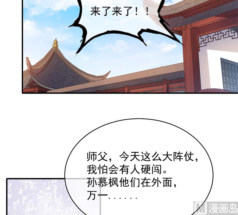 102宿敌-第103话