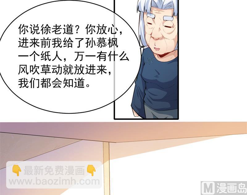 102宿敌-第103话