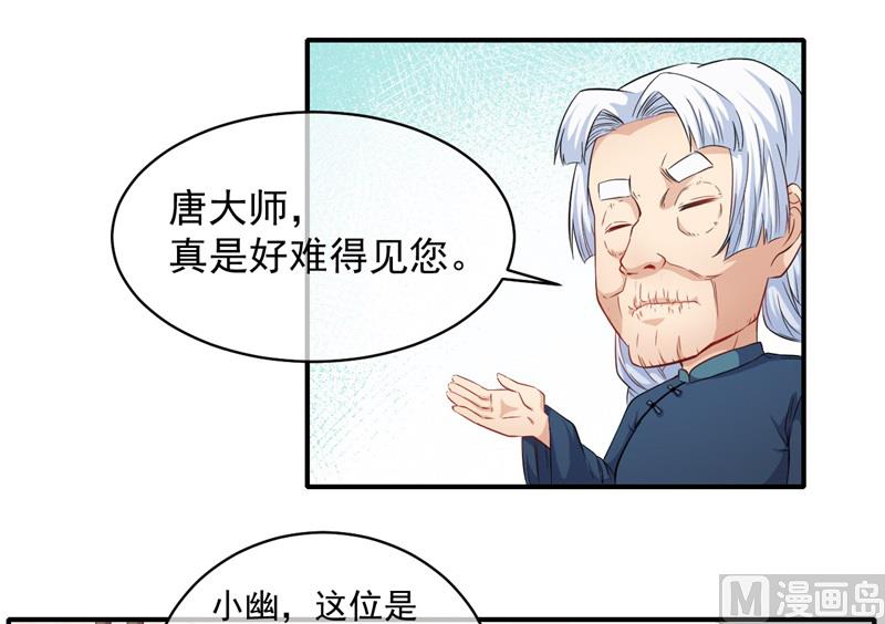 102宿敌-第103话