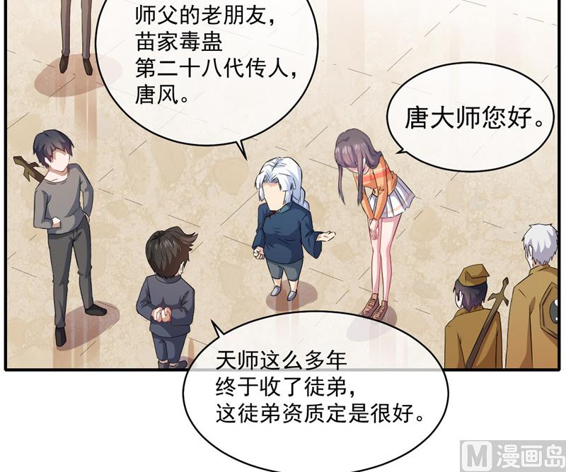 102宿敌-第103话