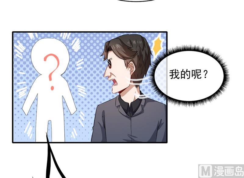 102宿敌-第103话