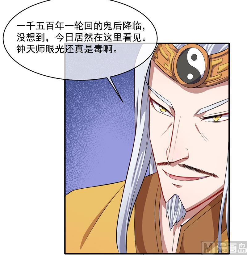 102宿敌-第103话