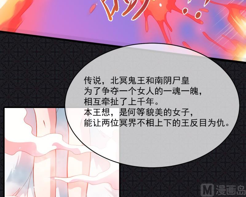 102宿敌-第103话