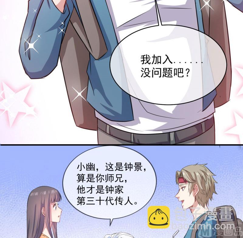 104娘？亲？-第105话