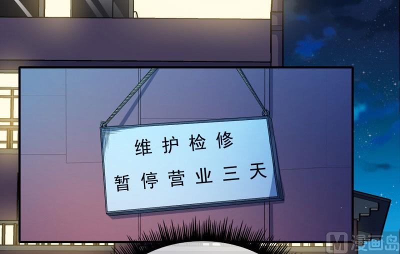 104娘？亲？-第105话